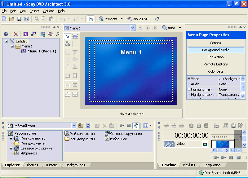 Sony DVD Architect 3.0