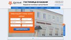 duslik-hotel.ru