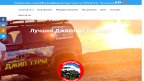 jeepingtour.ru