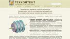 www.techcontent.ru